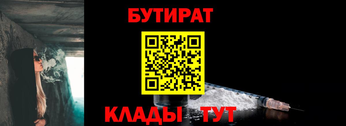 Ноябрьск  БУТИРАТ оксана  Вход с VPN 
