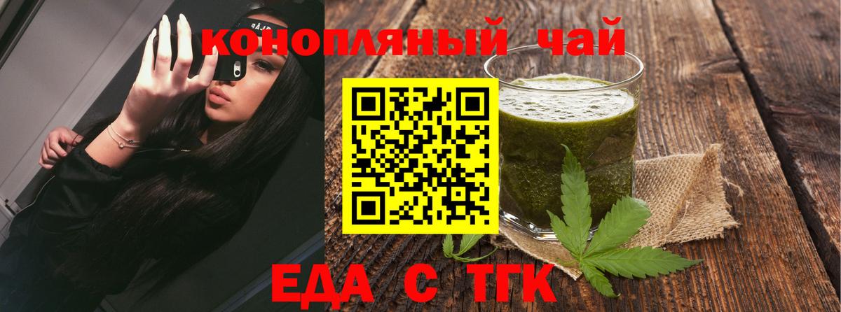 Печенье с ТГК марихуана  Вход с VPN  Ноябрьск 