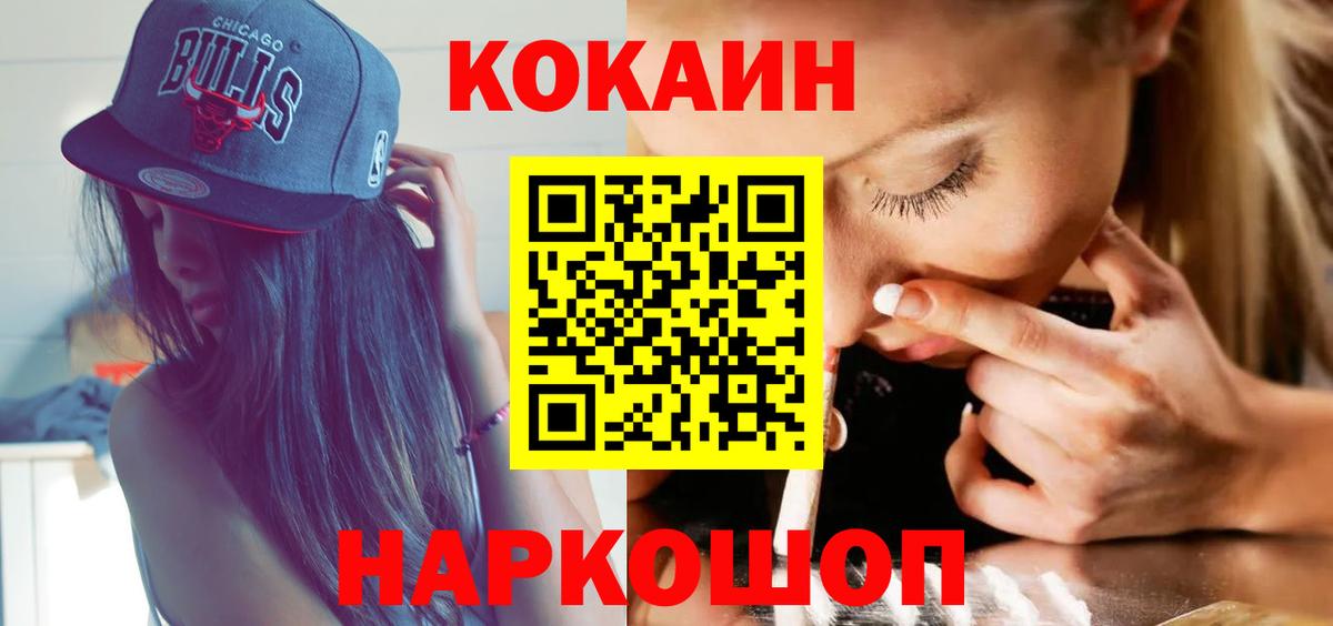 COCAIN Перу  КОКАИН  Ноябрьск  COCAIN Перу  Вход с VPN 