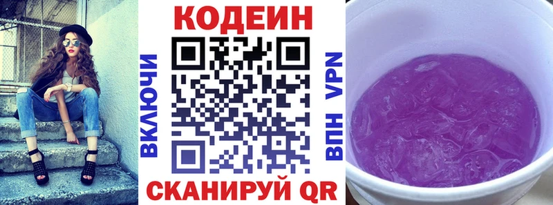 Кодеиновый сироп Lean напиток Lean (лин)  kraken как зайти  Ноябрьск 