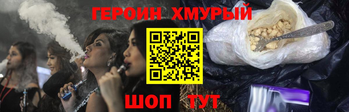 Ноябрьск  ГЕРОИН афганец  Вход с VPN 