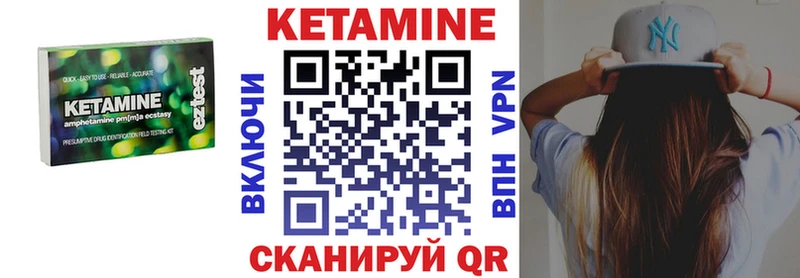 Кетамин ketamine  Ноябрьск 
