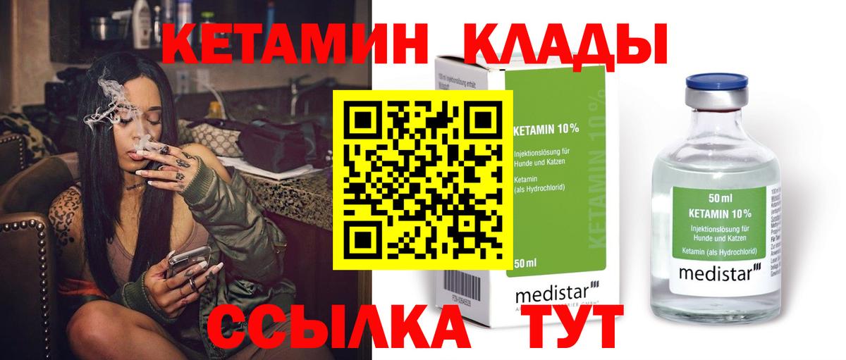 КЕТАМИН VHQ  КЕТАМИН ketamine  Вход с VPN  Ноябрьск 