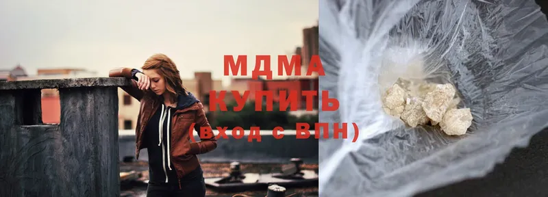 MDMA crystal  Ноябрьск 