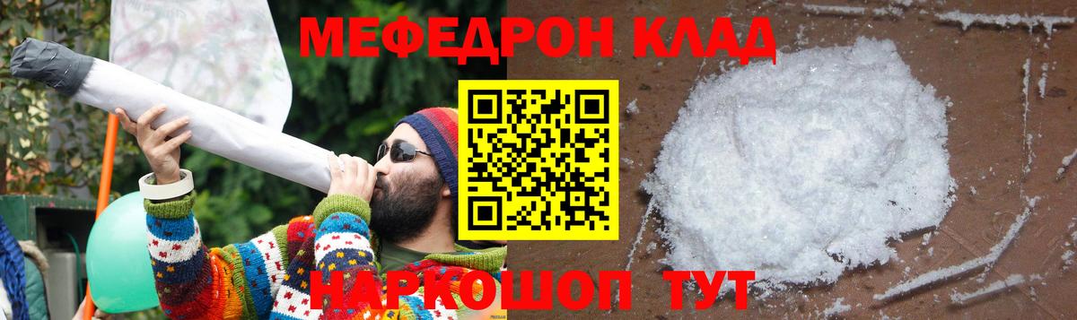 Ноябрьск  Мефедрон  Мефедрон кристаллы  Вход с VPN  Меф кристаллы  МЯУ-МЯУ 