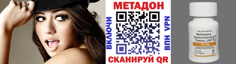Метадон methadone Ноябрьск