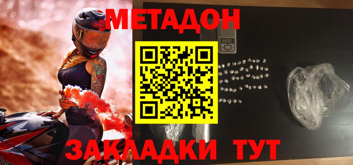 Ноябрьск  МЕТАДОН methadone  Вход с VPN 