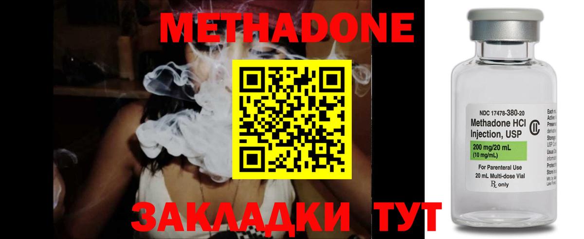 Метадон кристалл Ноябрьск