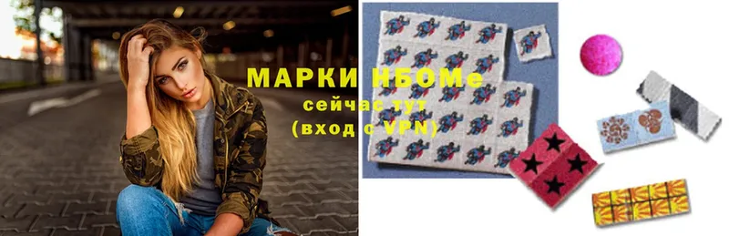 Марки NBOMe 1500мкг Ноябрьск