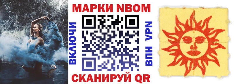 Марки 25I-NBOMe 1,5мг  дарнет шоп  Ноябрьск 
